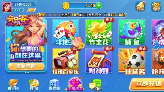知否娱乐苹果下载