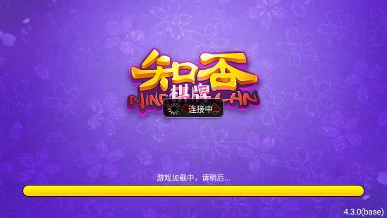 知否娱乐安卓版